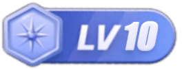 LV10 等级-LV10-手游资料站