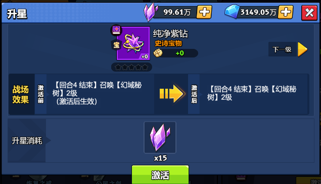 【神器】纯净紫钻-手游资料站