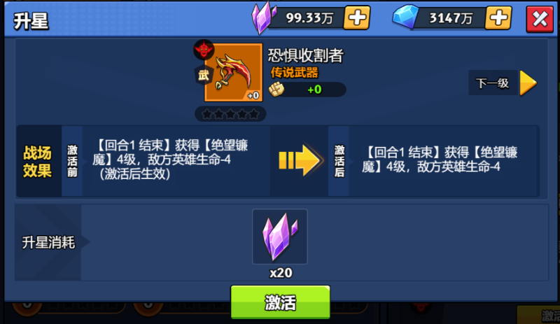 【神器】恐惧收割者-手游资料站