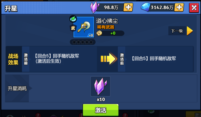 【神器】道心拂尘-手游资料站