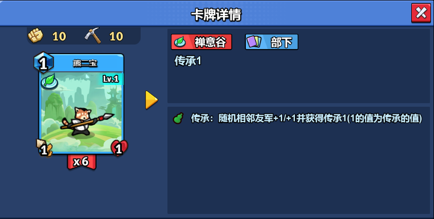 【随从】熊二宝(1~16)-真理之拳论坛-角色扮演-手游资料站