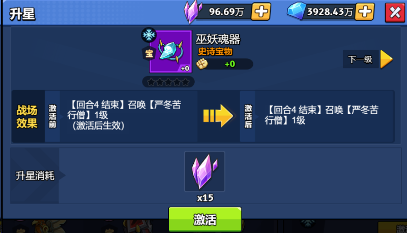 【神器】巫妖魂器-手游资料站