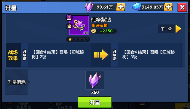 【神器】纯净紫钻-手游资料站