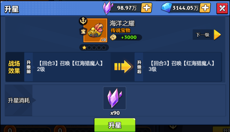 【神器】海洋之耀-手游资料站