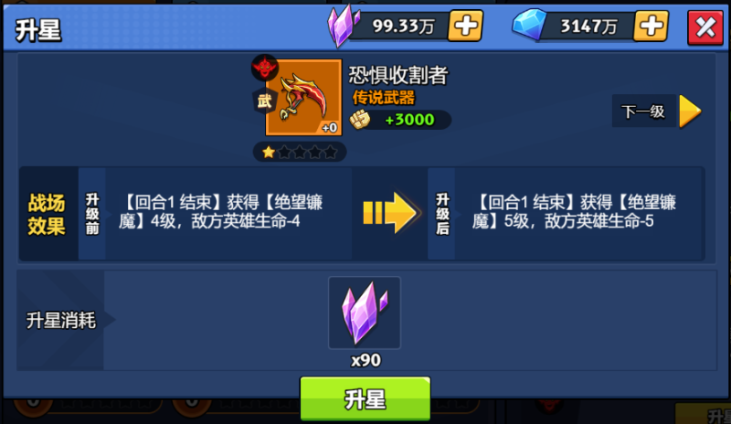 【神器】恐惧收割者-手游资料站