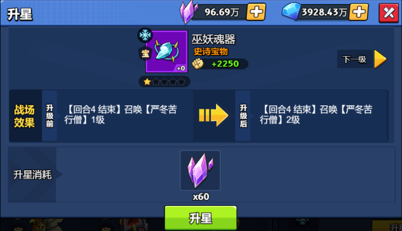 【神器】巫妖魂器-手游资料站
