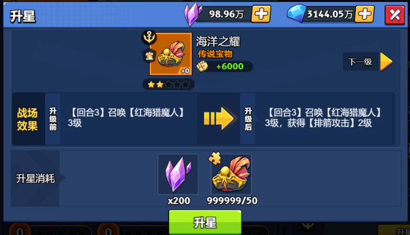 【神器】海洋之耀-手游资料站