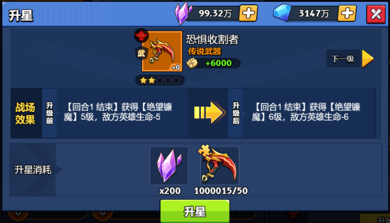 【神器】恐惧收割者-手游资料站
