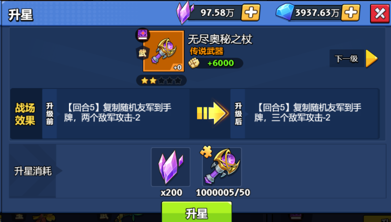 【神器】无尽奥秘之杖-手游资料站