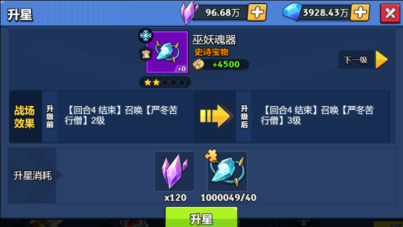 【神器】巫妖魂器-手游资料站