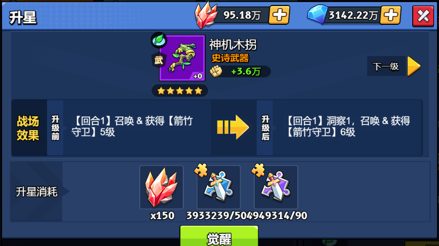6