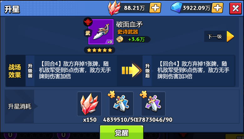 6