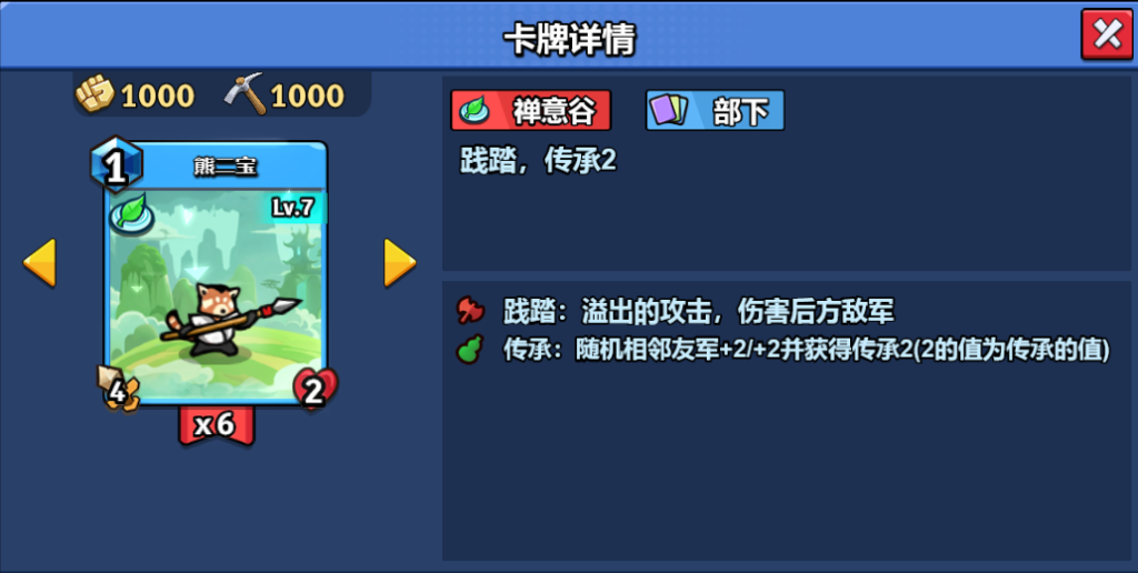 7