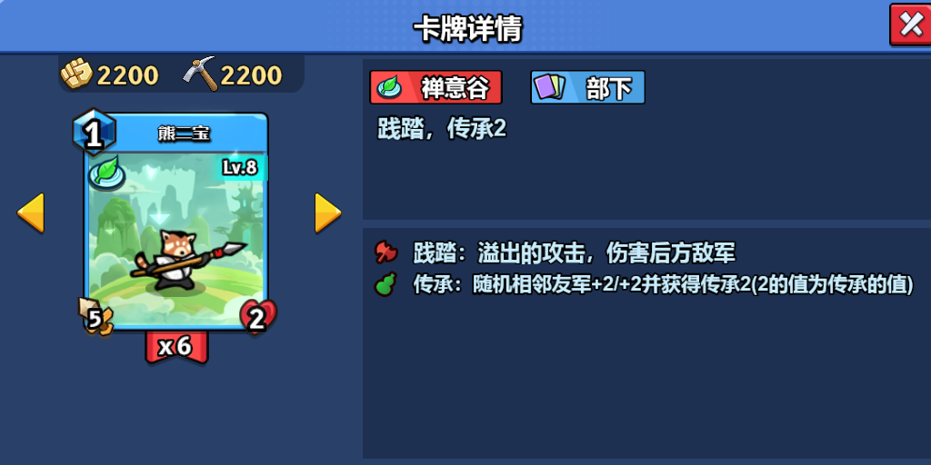 8