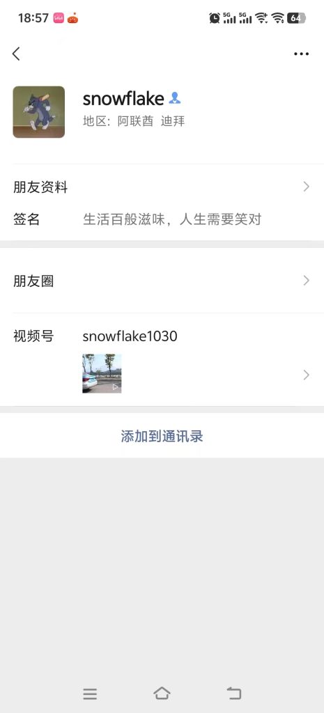 【事实澄清】关于归属用户snowflake-官方通知论坛-官方站务-手游资料站