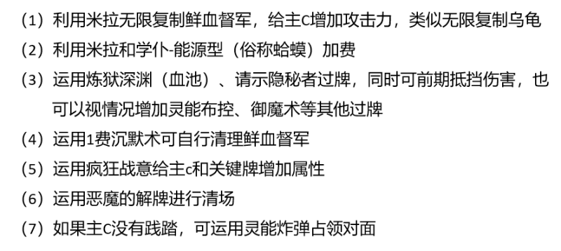 【游戏攻略】Boss卡组推荐-尤瑞艾莉无限督军打法-手游资料站
