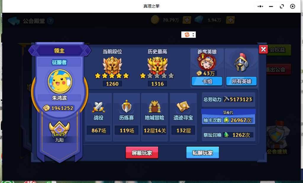 评论图片-手游资料站