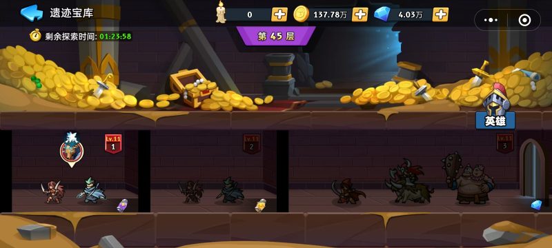 【遗迹攻略】45层-手游资料站