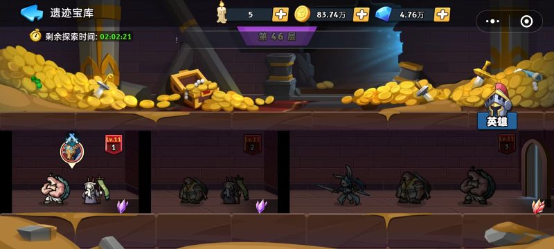 【遗迹攻略】46层-手游资料站