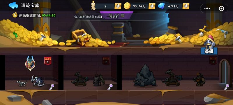 【遗迹攻略】47层-手游资料站