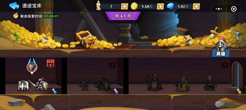 【遗迹攻略】48层-手游资料站