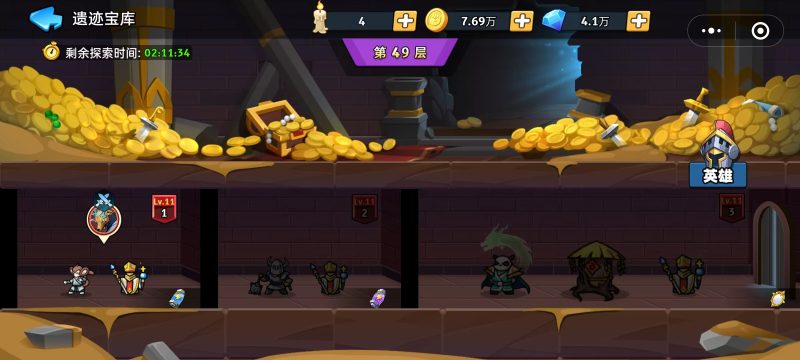 【遗迹攻略】49层-手游资料站