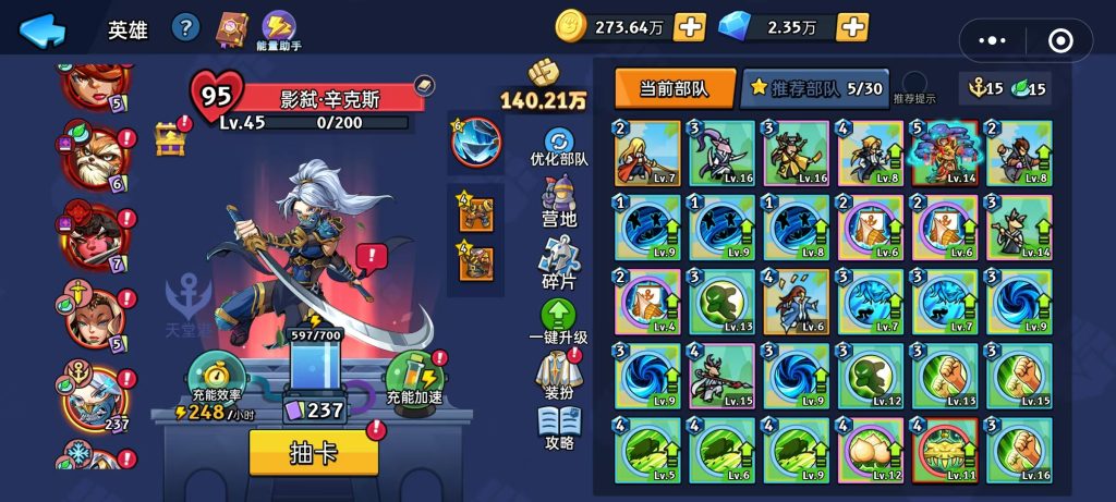 评论图片-手游资料站