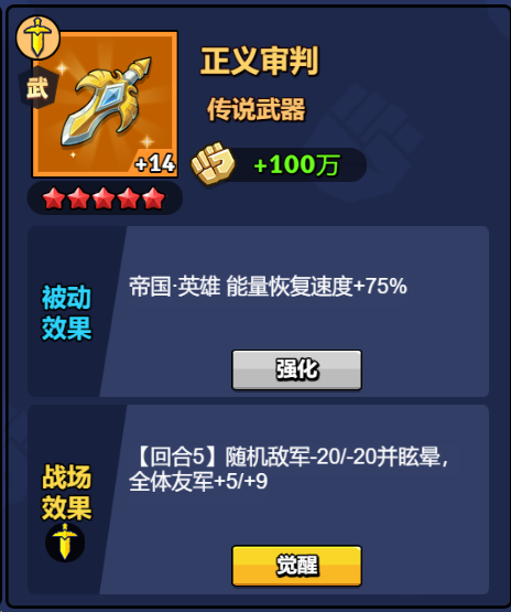 【神器】正义审判-真理之拳论坛-角色扮演-手游资料站
