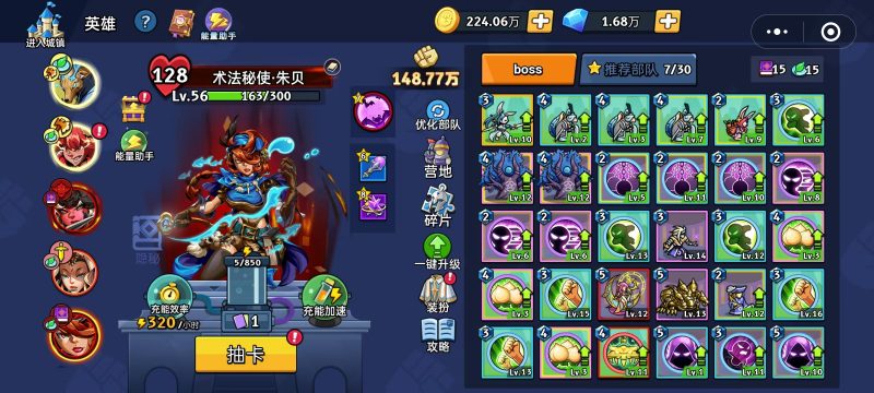 【boss攻略】讯-手游资料站