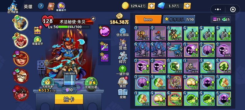 【boss攻略】查查-手游资料站