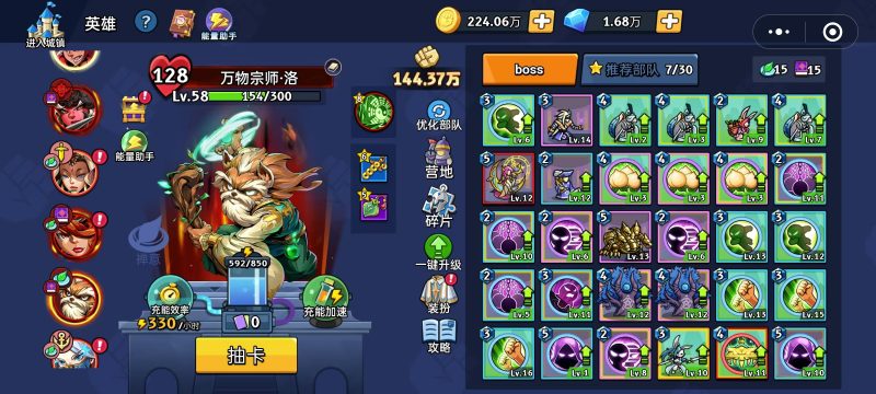 【boss攻略】讯-手游资料站