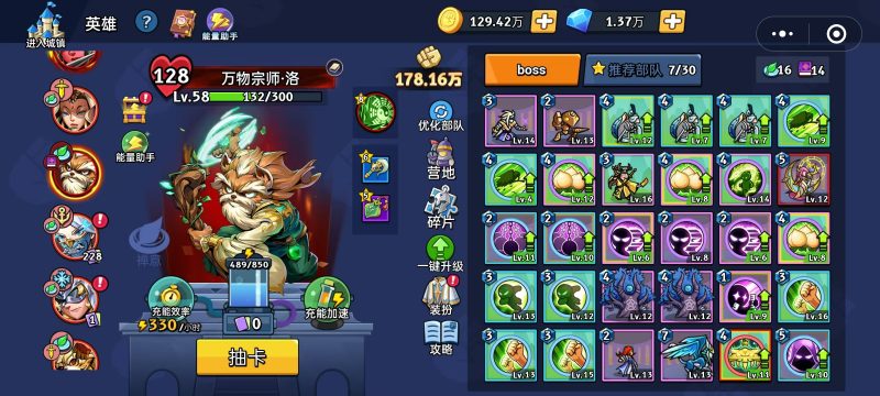 【boss攻略】查查-手游资料站