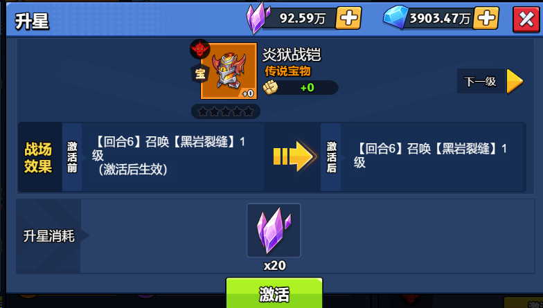 【神器】炎狱战铠-手游资料站