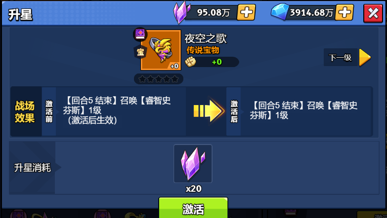 【神器】夜空之歌-手游资料站