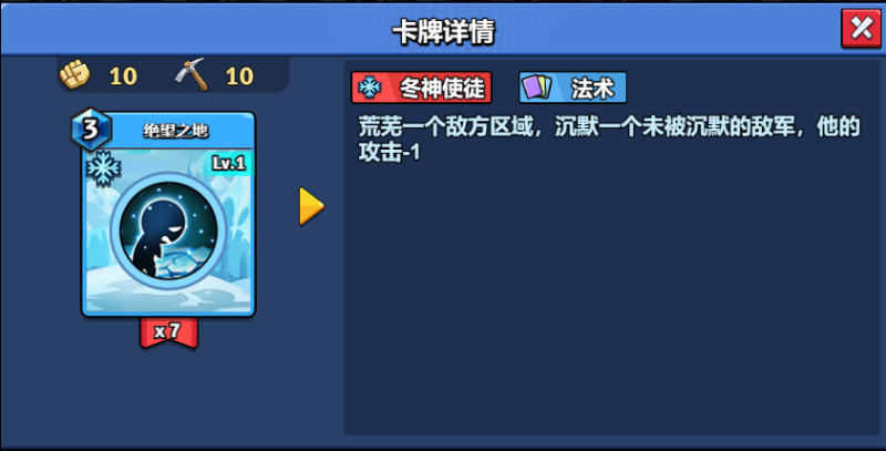 【随从】法术：绝望之地（1-18） 你带几张？-手游资料站