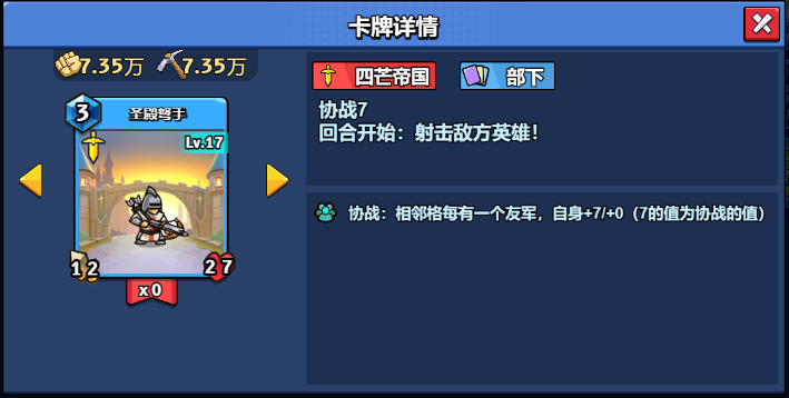17