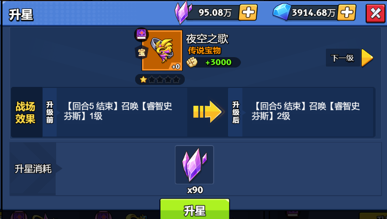 【神器】夜空之歌-手游资料站