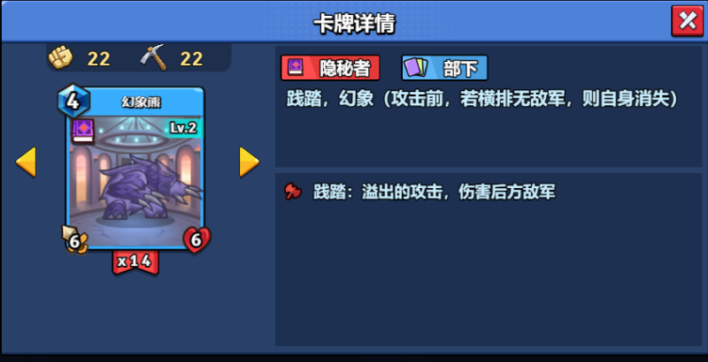 【随从】【隐秘】幻象熊（1-18）
你看见过我的小熊吗？-手游资料站