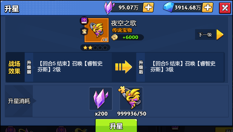 【神器】夜空之歌-手游资料站