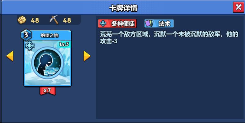 【随从】法术：绝望之地（1-18） 你带几张？-手游资料站