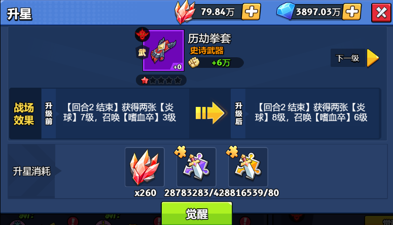 7