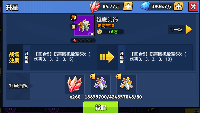 7