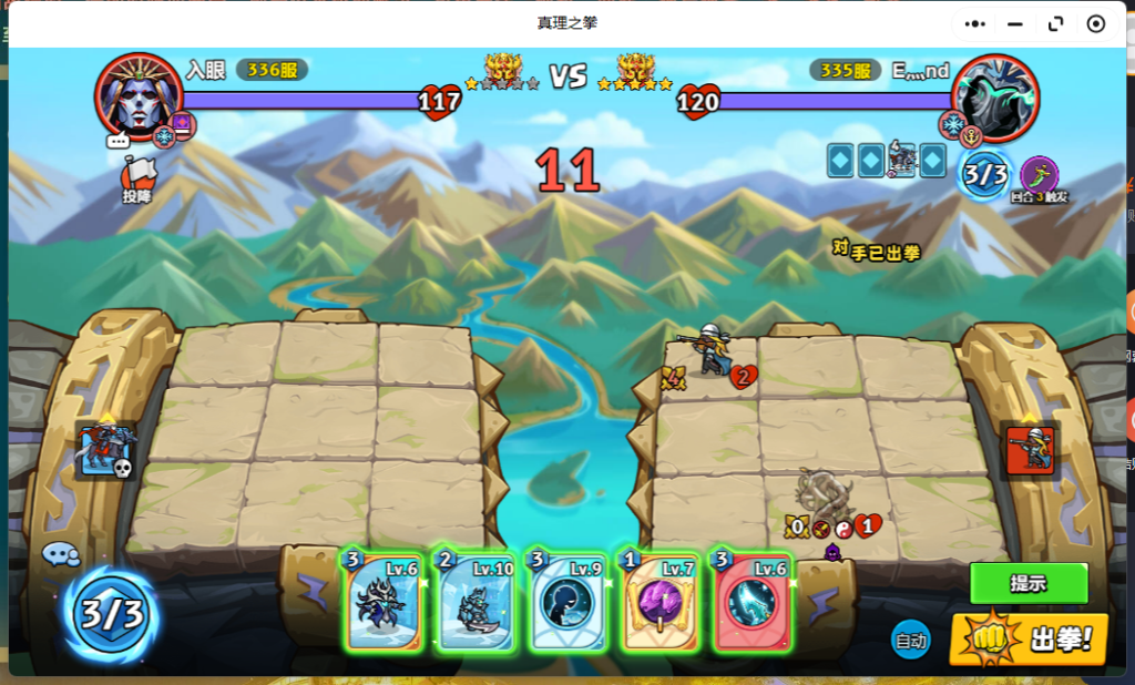 评论图片-手游资料站