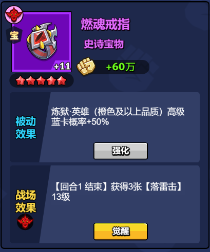 【神器】燃魂戒指-真理之拳论坛-角色扮演-手游资料站