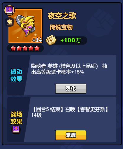 【神器】夜空之歌-手游资料站