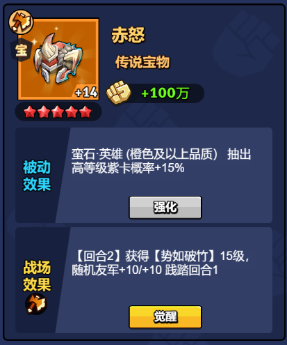 【神器】赤怒-真理之拳论坛-角色扮演-手游资料站