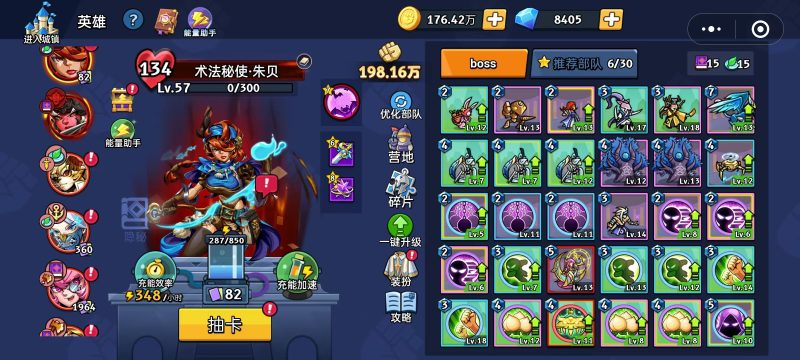 【boss攻略】列拉金-手游资料站