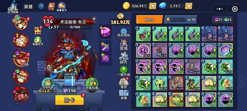 【boss攻略】萨维丽娅-手游资料站