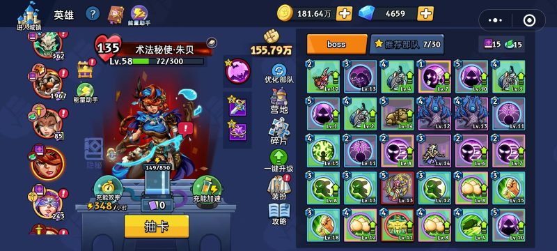 【boss攻略】梅-手游资料站