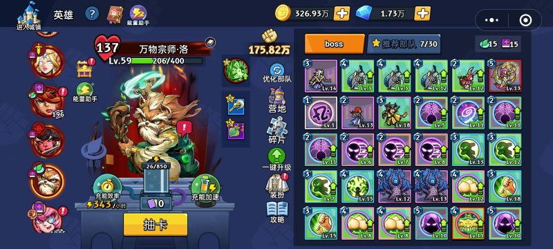 【boss攻略】萨维丽娅-手游资料站